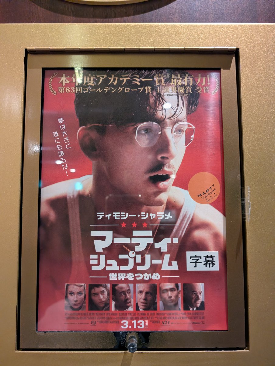JrJorio's tweet photo. #マーティ・シュプリーム世界をつかめ 
を鑑賞！

卓球のスポ根ものは元卓球部員としては観ねばっ！ということで見たら稲中ばりに卓球しない😂

ティモシーのクズっぷりが面白い。

やり方が悪すぎるけどある意味純粋でギフテッドもあるけど運に見放されて足掻いてる姿に最終的に感動した。 https://t.co/9yJspFurtZ