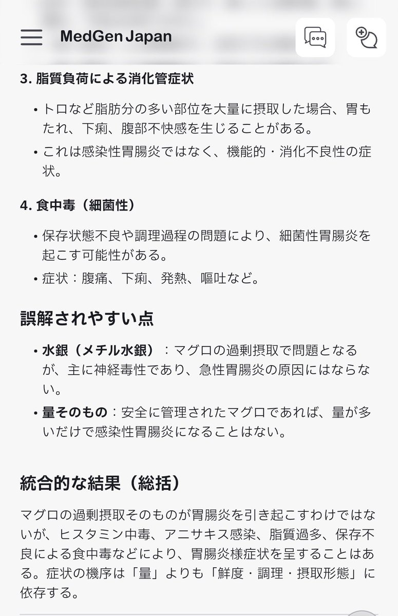 salinejapan's tweet photo. #MedGen vs #OpenEvidence
マグロの脂質負荷による胃腸炎っぽいな。MedGenでしか出てこない。。。
https://t.co/PSft9cWVJW https://t.co/6Bg1CRqOU0