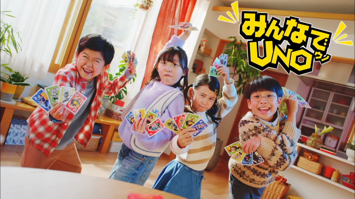 ▽マクドナルド ハッピーセット「みんなでUNO」沢田つかさちゃん 音月