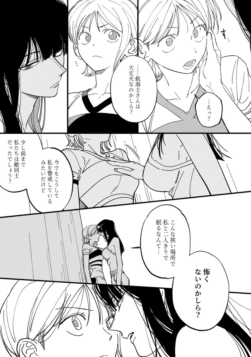 qkdrkqkdrkWCI's tweet photo. 🍊と💐ンの漫画です！（NCPですが、気軽に考えていただけたら嬉しいです💖）
意訳が多いかもしれません… すみません！💦
左から右に読んでください！ https://t.co/t6hjGMYBP0