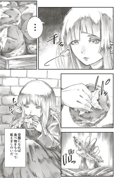 お化けエルフが視える系少年と出会うマンガです2/2 