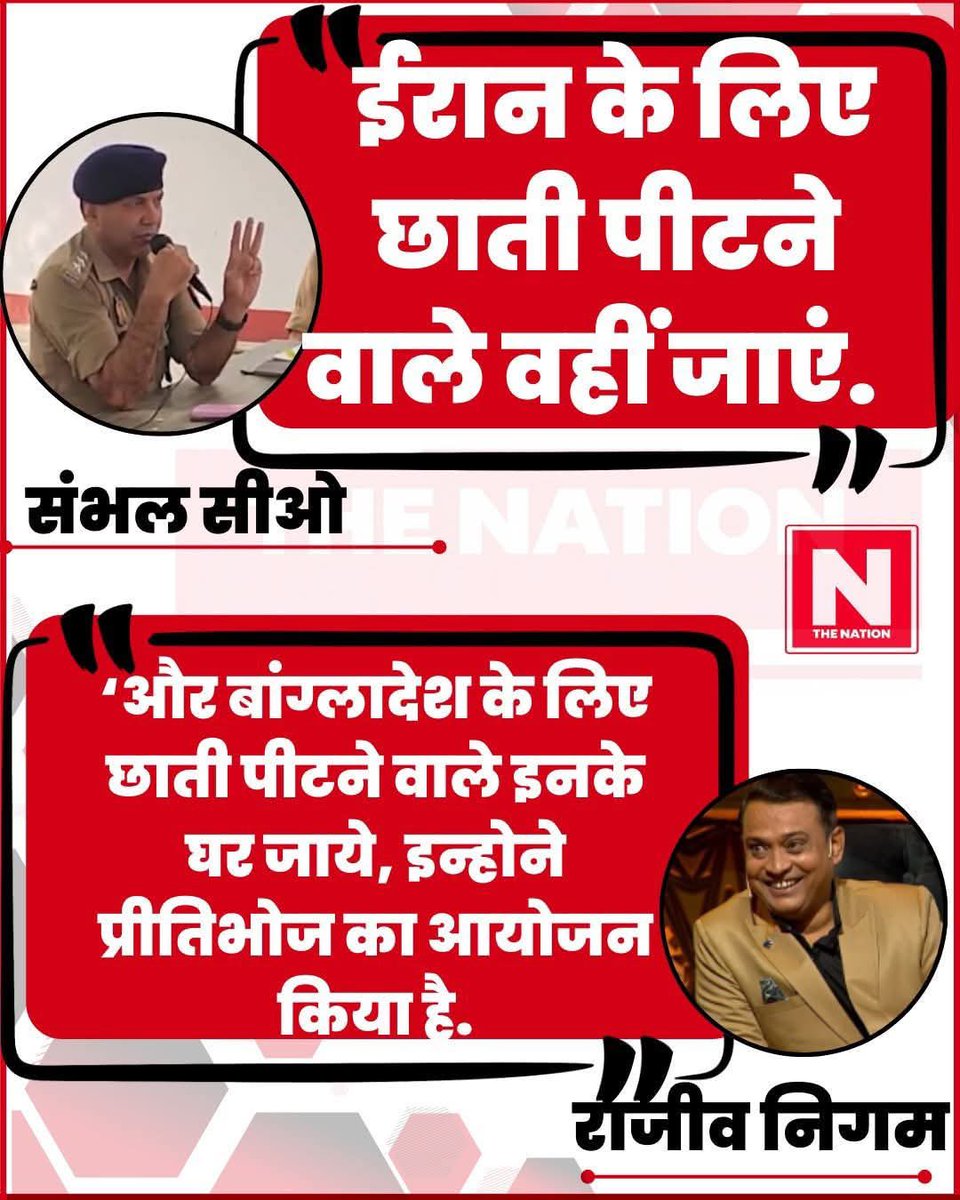 AnumaVidisha's tweet photo. सरकारी कर्मचारियों के सांप्रदायिक बयानों पर उन्हें ऐसी कड़ी फटकार ज़रूर लगाई जाना चाहिये. https://t.co/nyKVUMaRLO
