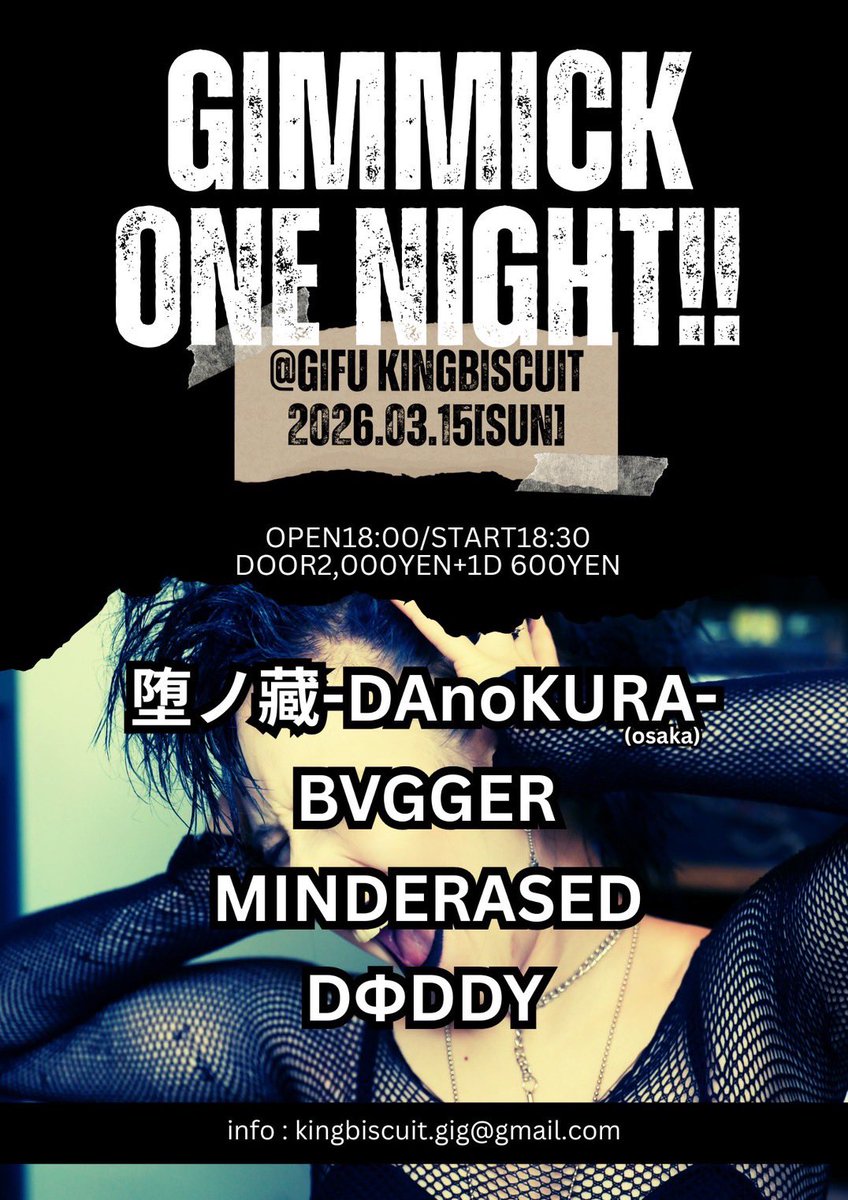 minderased's tweet photo. 明日は大阪から堕ノ蔵がやって来ます、そして他のバンドはお初でどちらも楽しみです、キンビスにてうちらはトッパーです。宜しく頼みます！ https://t.co/OQZtFywQRe