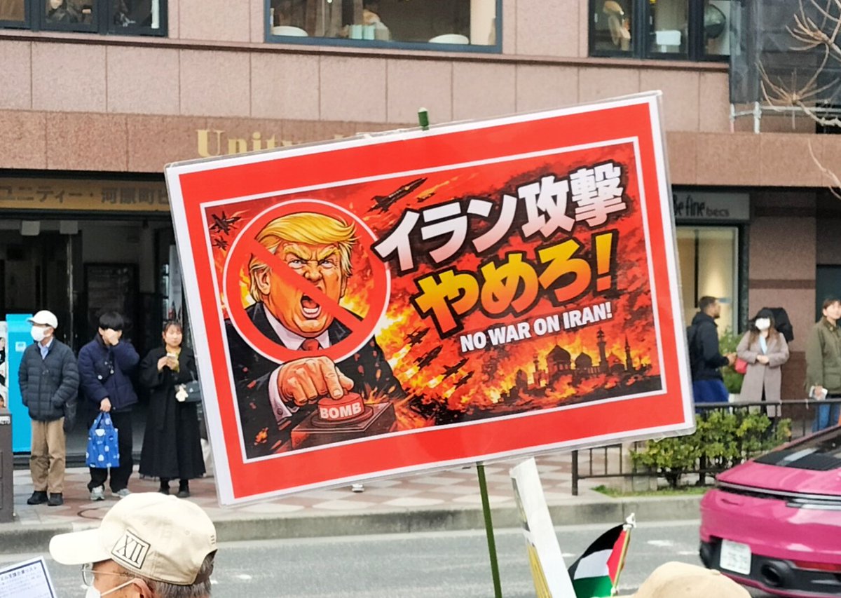 京都デモ情報 tweet media