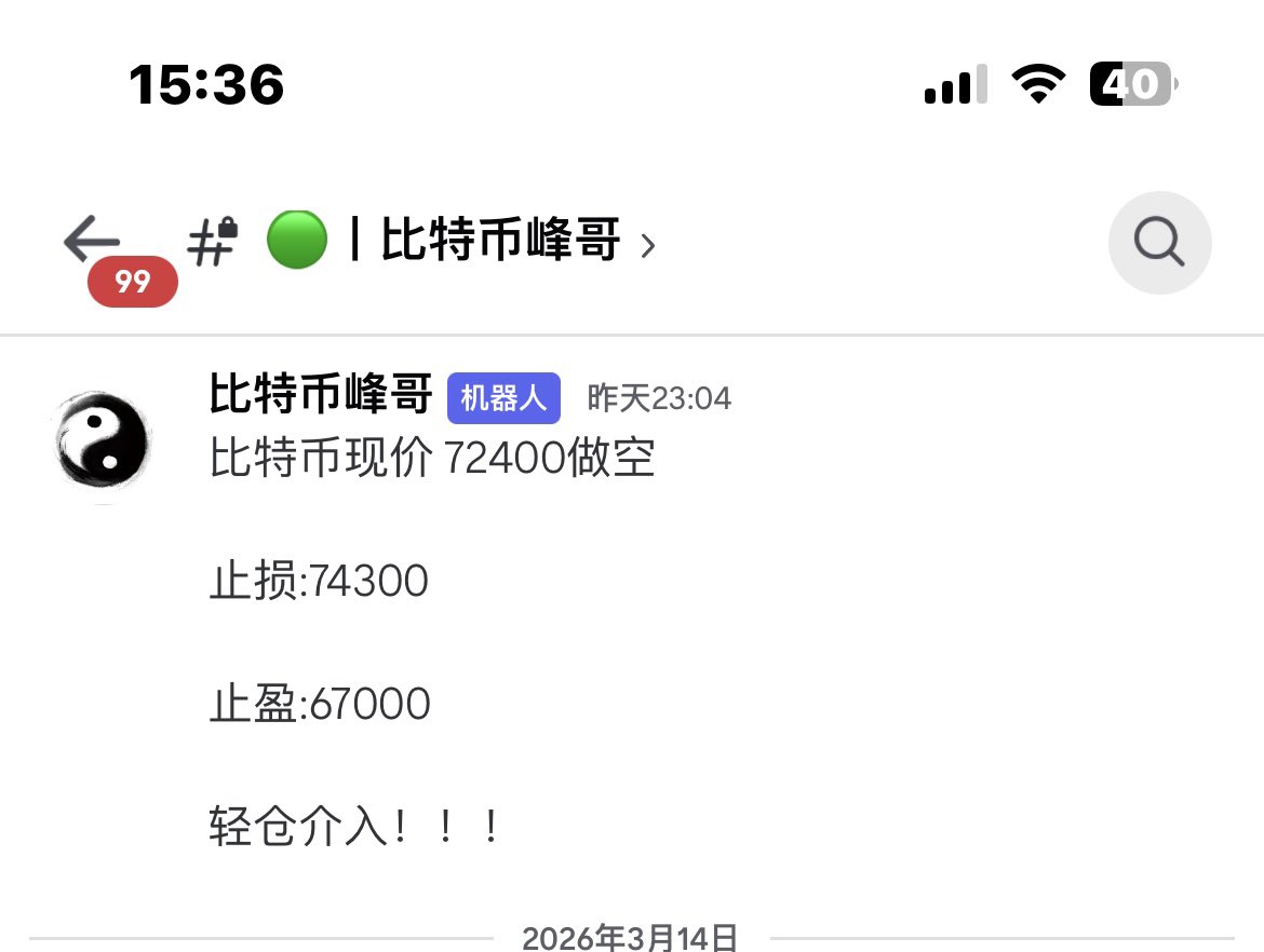 钱音聚合社区 (70+合约博主点位转发) tweet media