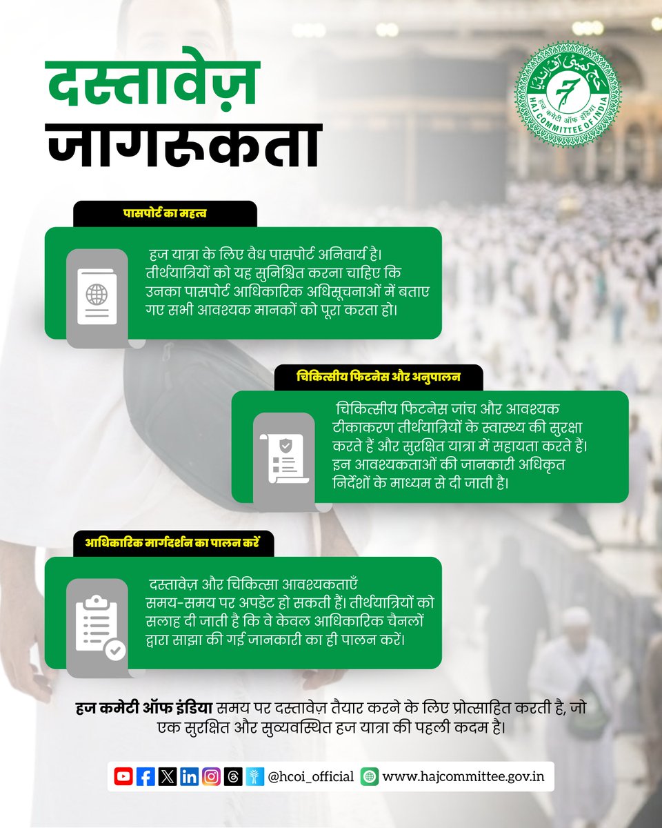 Haj Committee of India tweet media