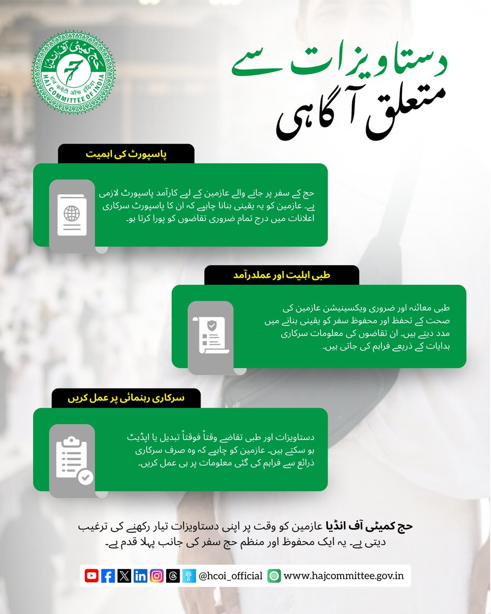 Haj Committee of India tweet media