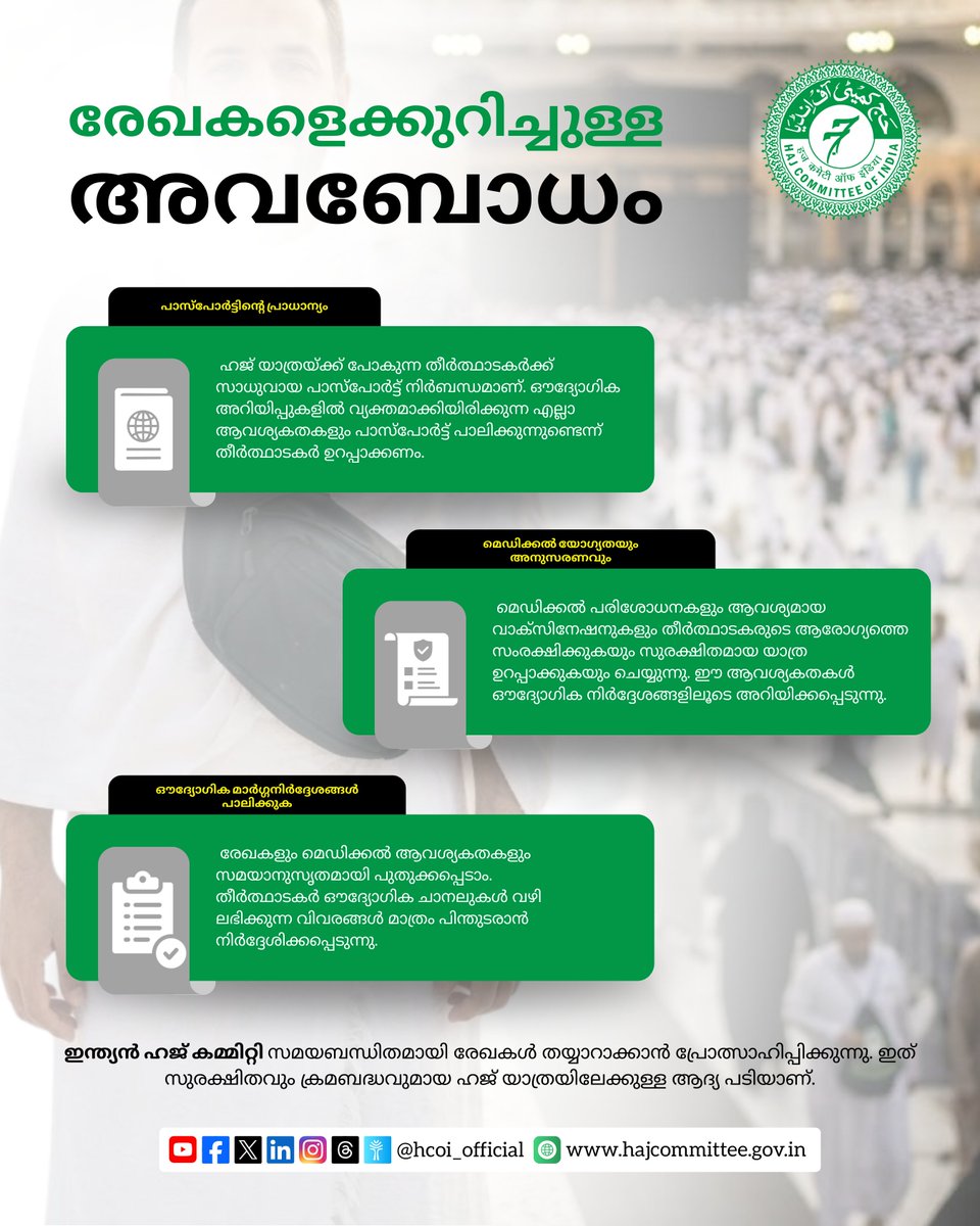 Haj Committee of India tweet media