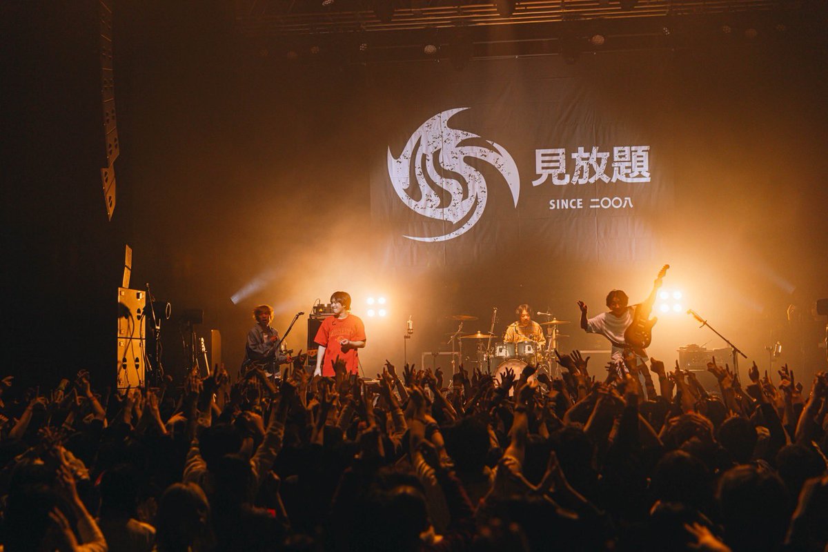 見放題実行委員会 tweet media