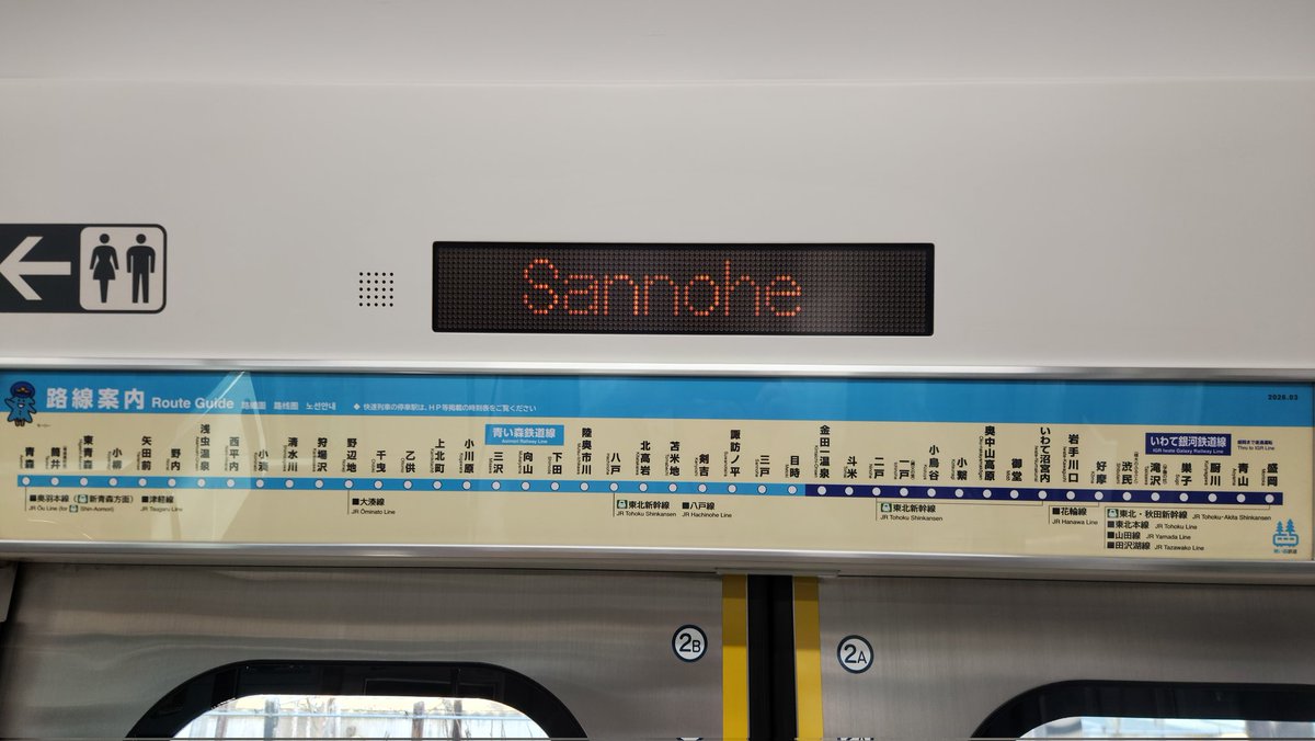 盛岡直通に合わせて路線図も新調した模様。
ご本人も盛岡まで直通運転と申しております。