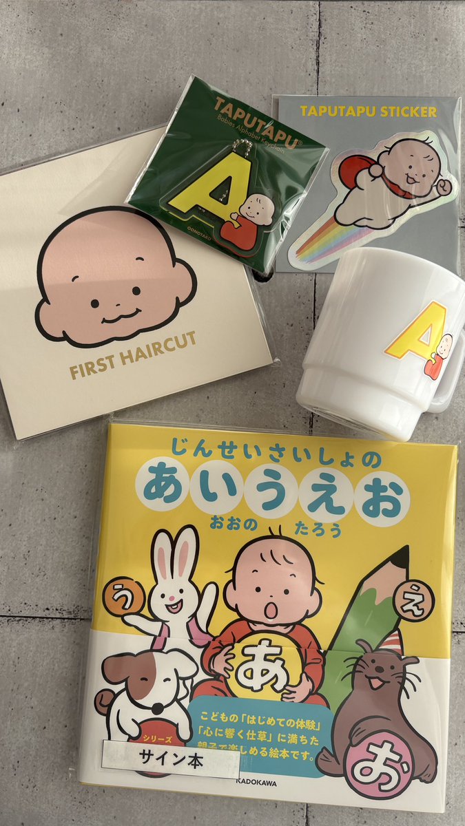 推し活してきた👶🏻