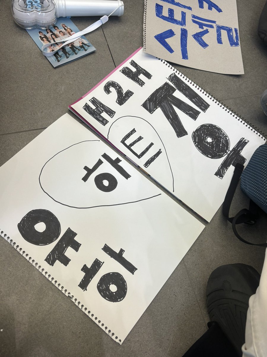 apple_pie_107's tweet photo. 260314 하츠투하츠 음악중심 생방 후기

옆에 하츄분이랑 무대 올라올때부터 들고있었는데 봤는지 마지막 올라올때 밀크즈 옆에 붙어있다가 하트 해쥼!!! 

+ 울투하 1위 추카해 사랑해 https://t.co/2tX6TeenMX