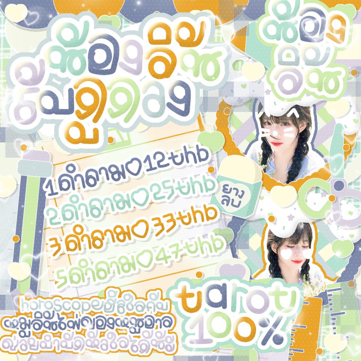 ลอซอ tweet media