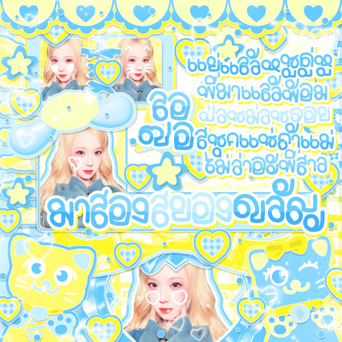 ลอซอ tweet media