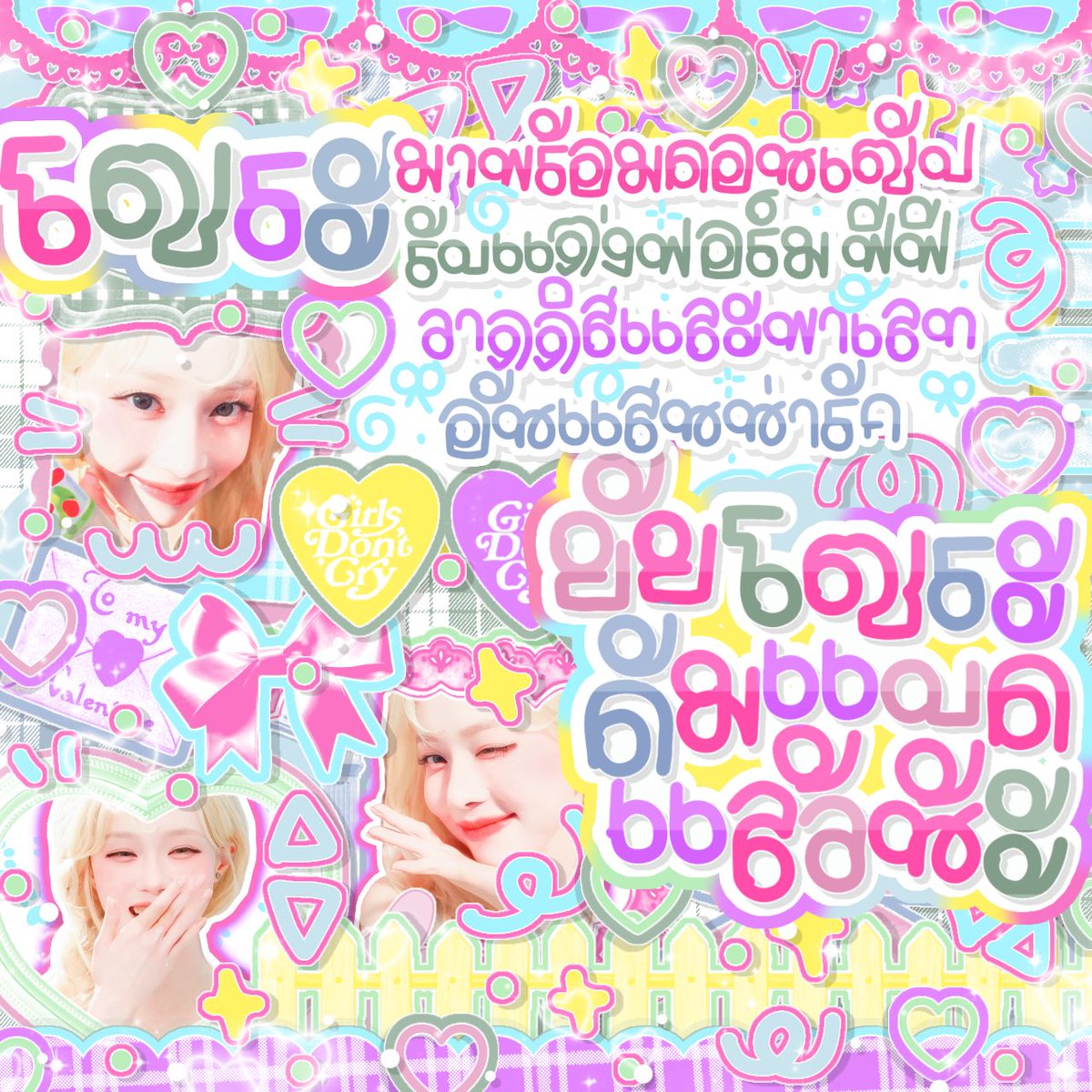 ลอซอ tweet media