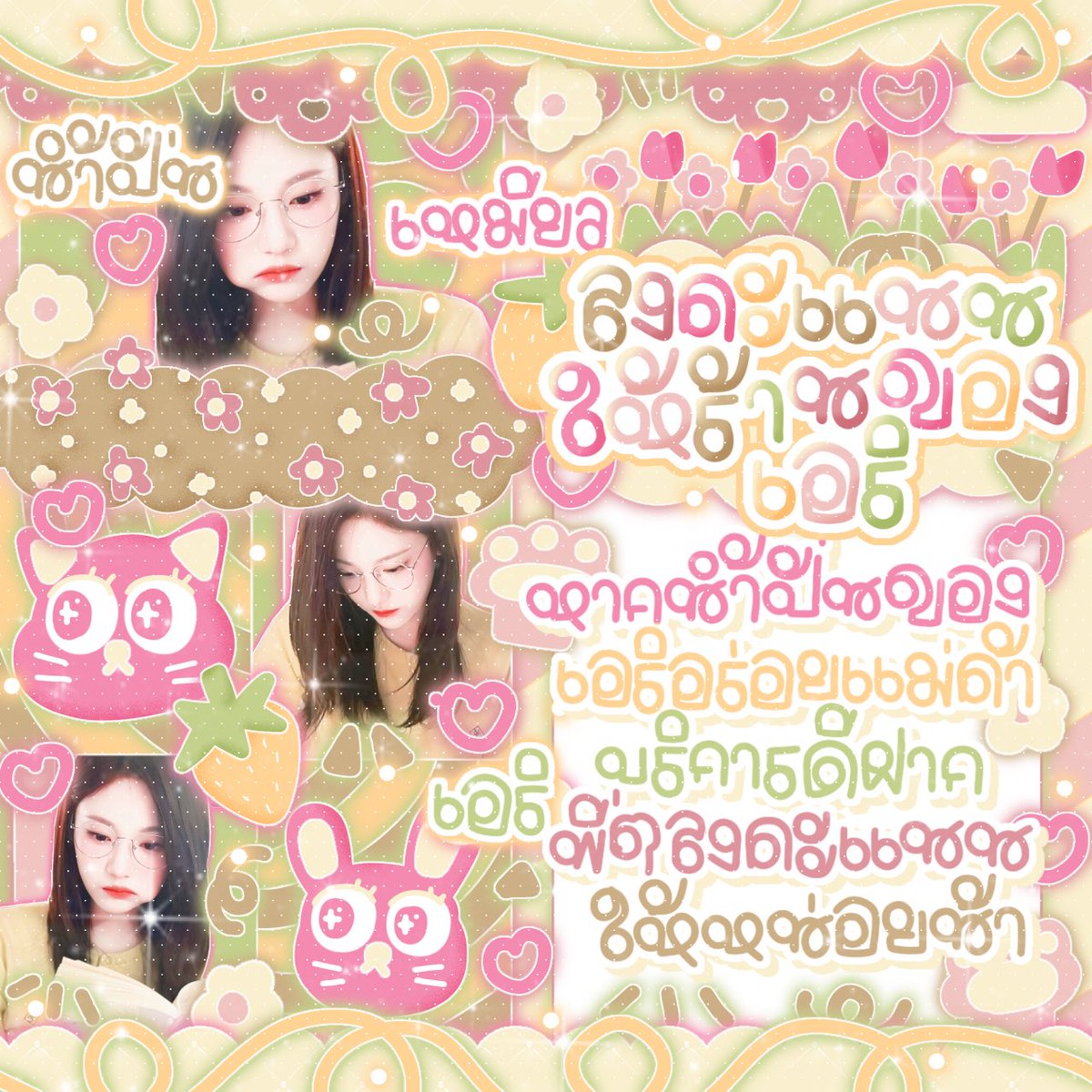 ลอซอ tweet media