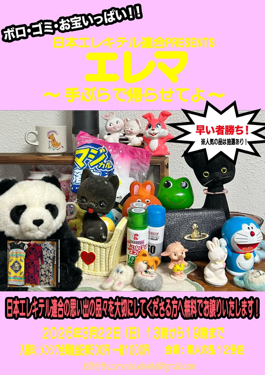 UZUMESHA tweet media