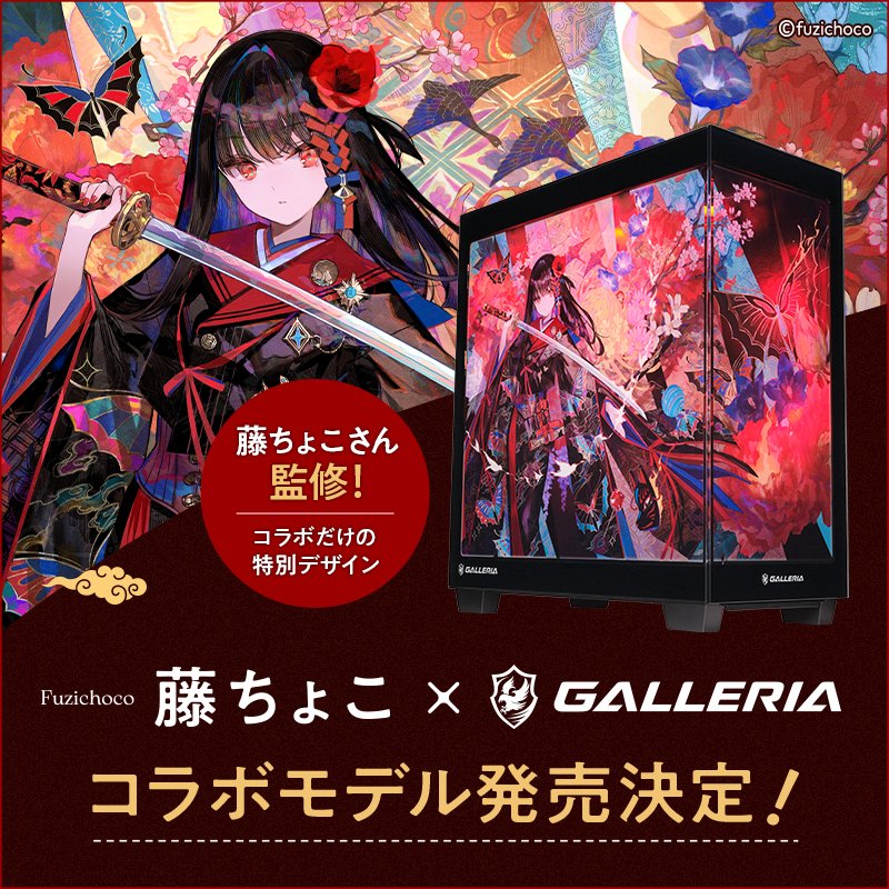 藤ちょこ@画集発売中 tweet media