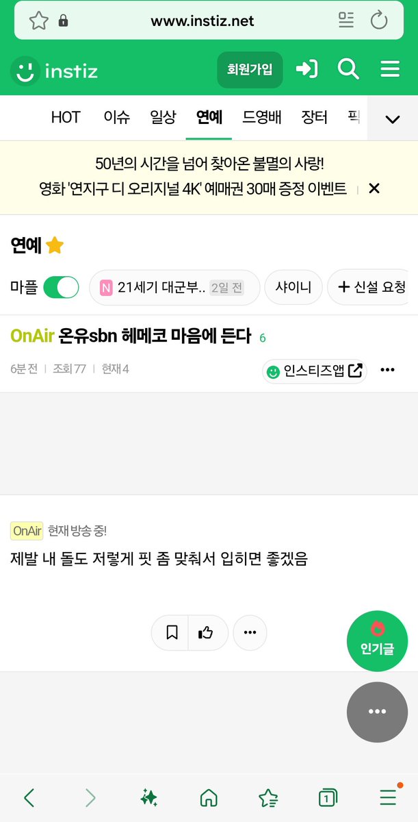 sky1018752's tweet photo. 이렇게 반응좋은데 왜 자꾸 음방하지말라그래? 싫으면 본인이 사녹 안가면 되자나 음방하면서 유입되는팬이 얼마나 소중한데... https://t.co/JnxwUL2w9W