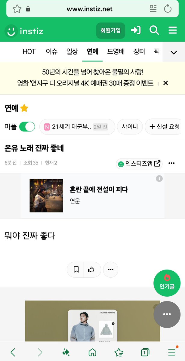 sky1018752's tweet photo. 이렇게 반응좋은데 왜 자꾸 음방하지말라그래? 싫으면 본인이 사녹 안가면 되자나 음방하면서 유입되는팬이 얼마나 소중한데... https://t.co/JnxwUL2w9W