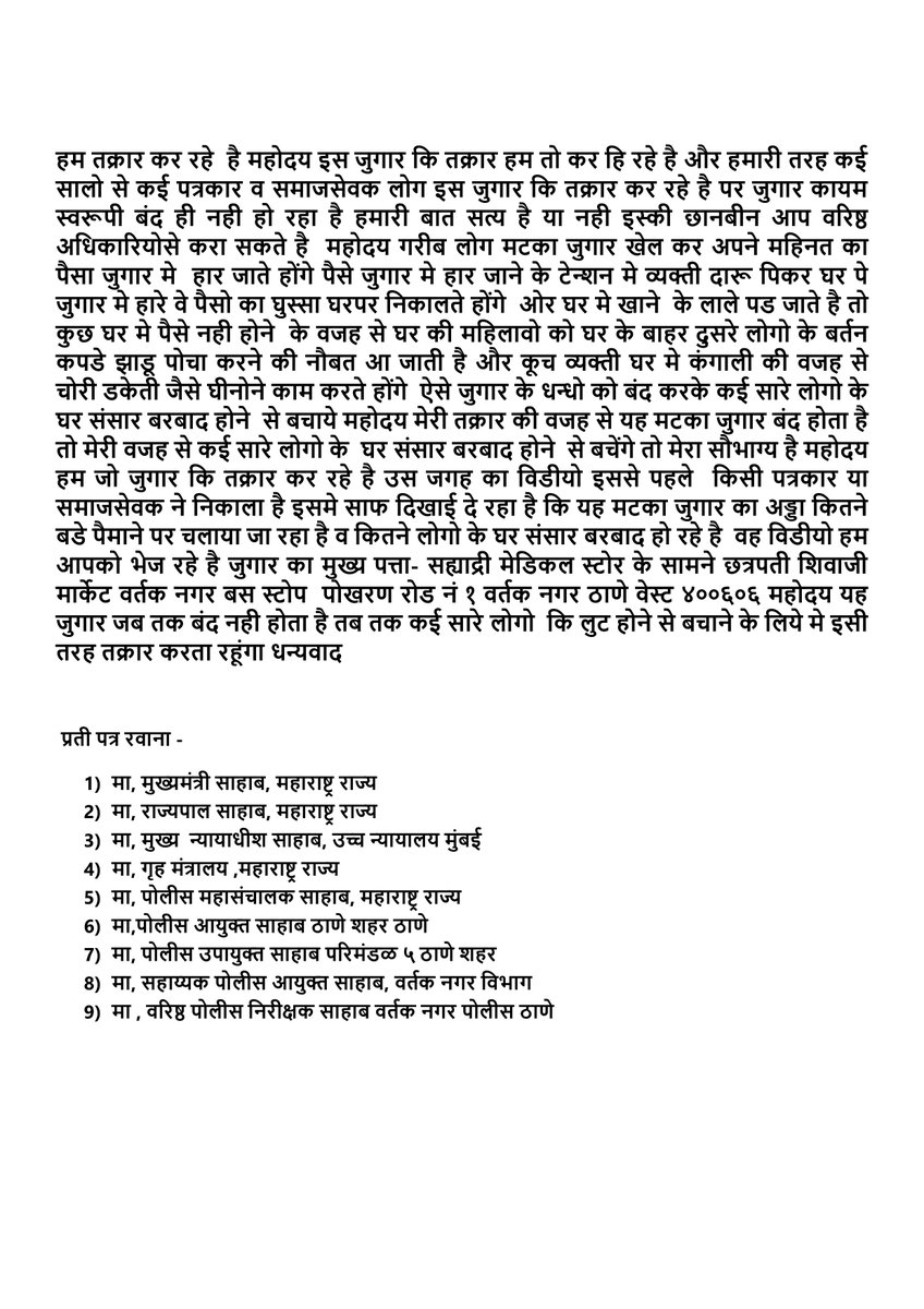 मंगल मय सेवा भावी बहु उद्धेशिय संस्था, tweet media