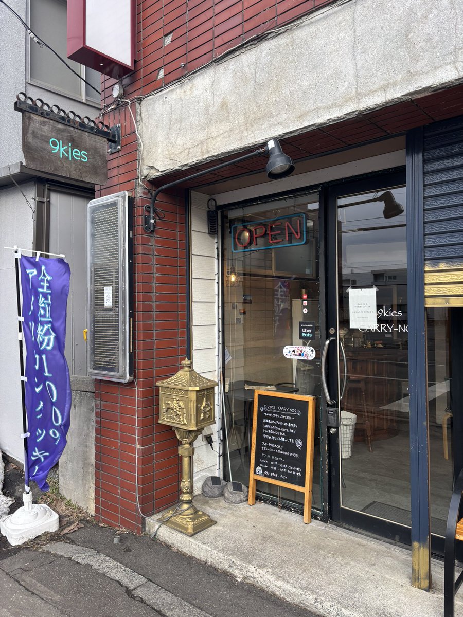 ステドラ！@FM NORTH WAVE tweet media