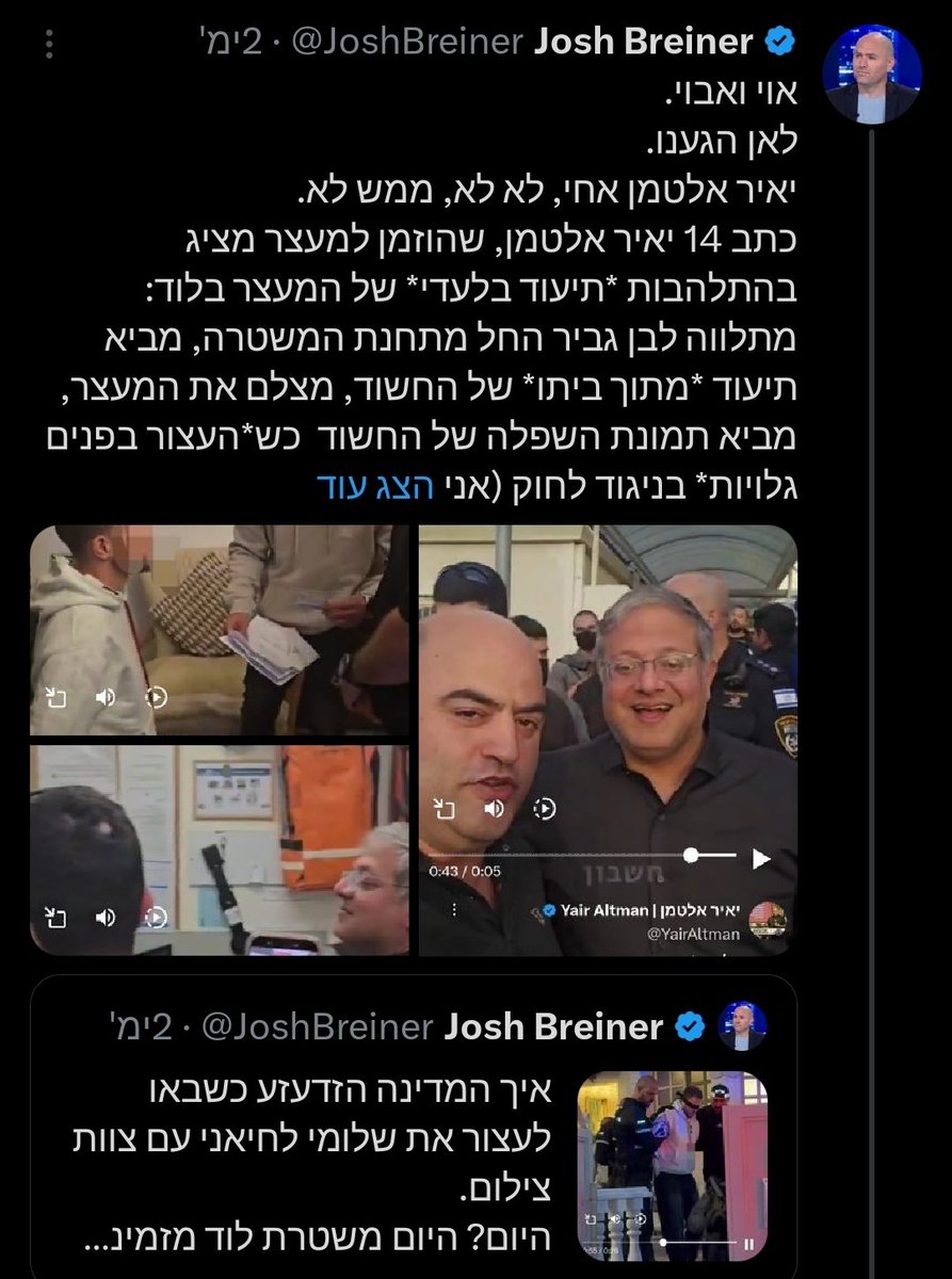 יאיר אלטמן | Yair Altman tweet media