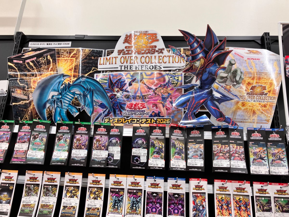 遊戯王OCGディスプレイコンテストに参加しております！ 当店にお