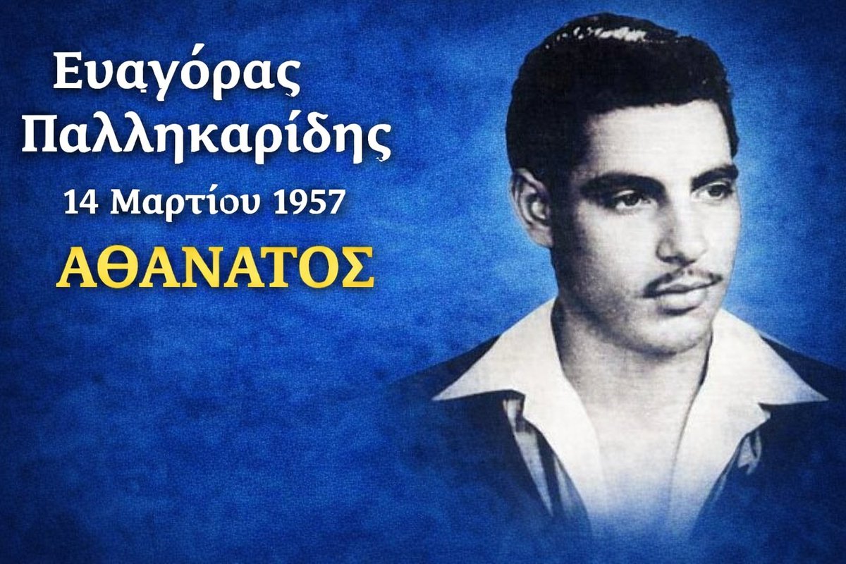 JRCC Larnaca - ΚΣΕΔ Λάρνακας tweet media