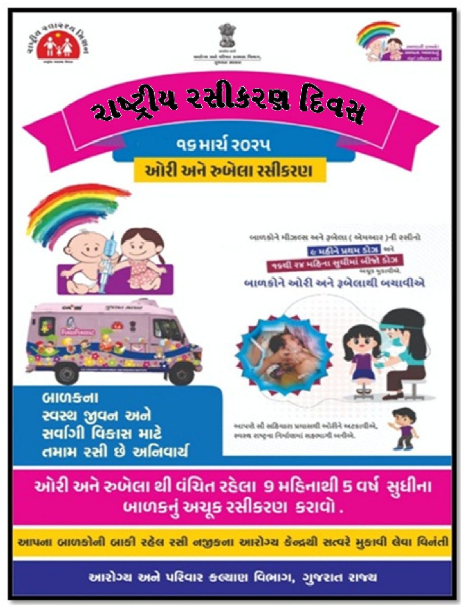 DIECO DSBCC PATAN tweet media
