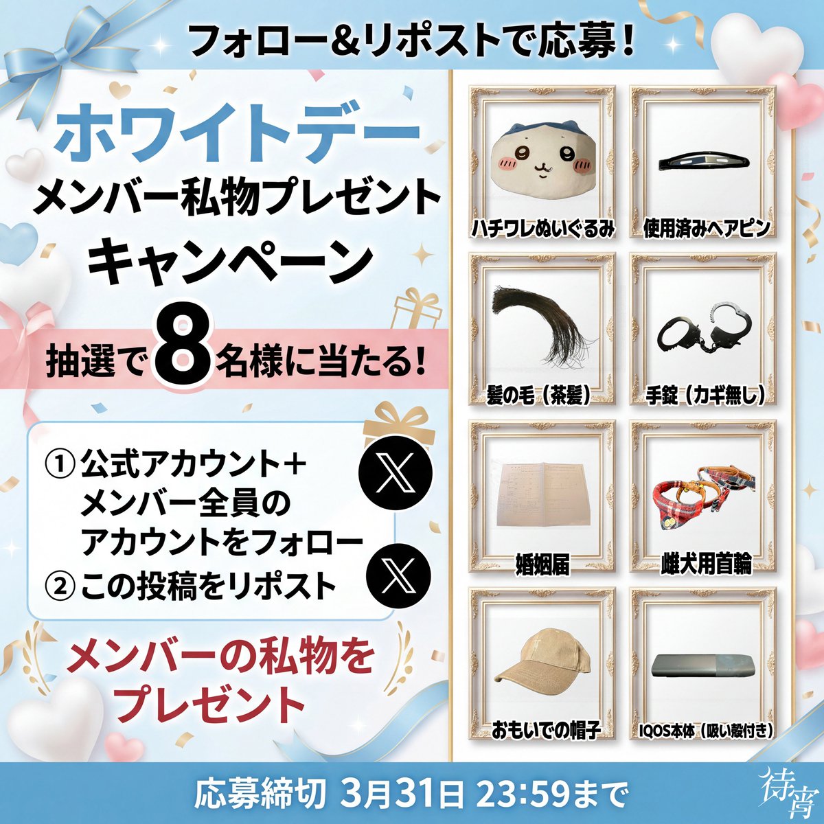 待宵【公式】 tweet media