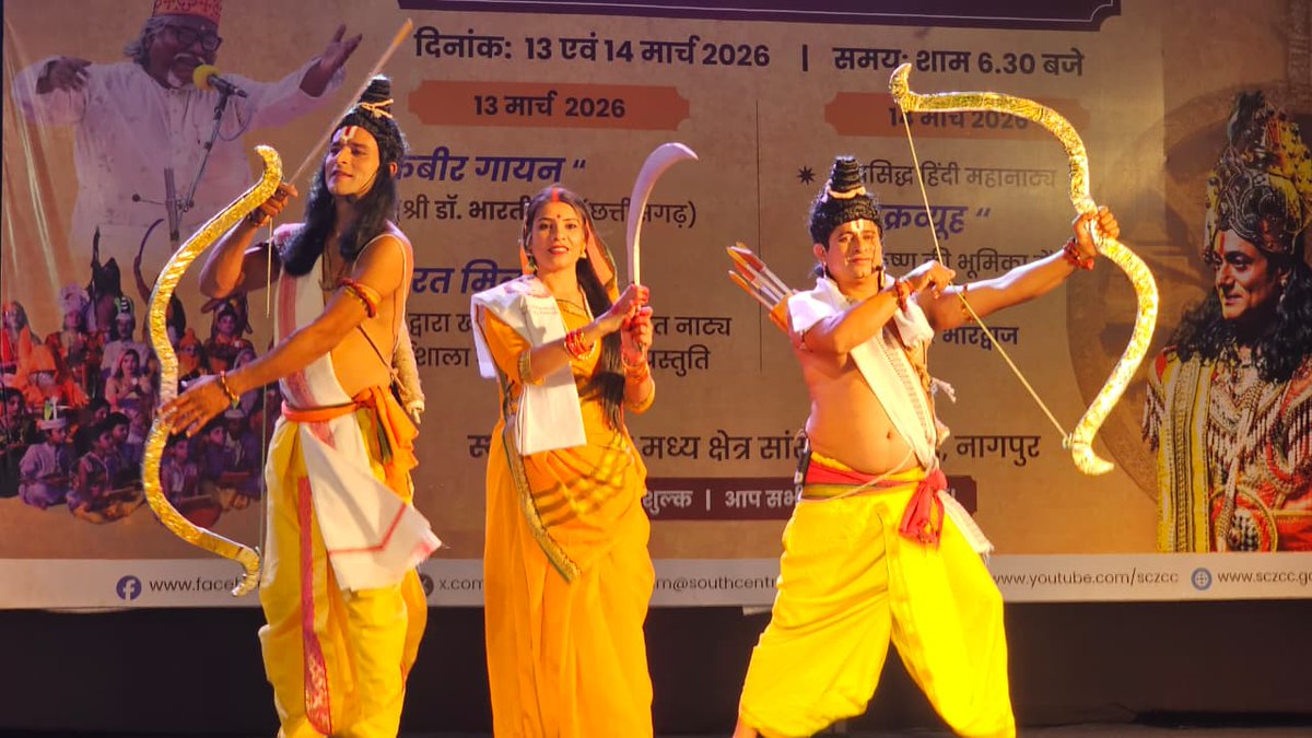 SCZCC's tweet photo. #SCZCC, नागपुर द्वारा आयोजित दो दिवसीय कला महोत्सव का शुभारंभ पद्मश्री डॉ. भारती बंधु द्वारा दीपप्रज्वलन से हुआ।
प्रथम दिन बुंदेली नाटक भरत मिलाप एवं पद्मश्री डॉ. भारती बंधु के कबीर गायन ने वातावरण को भक्ति और समरसता से भर दिया।
देखिए इस सांस्कृतिक उत्सव की कुछ झलकियाँ… https://t.co/aq3pMyhifr