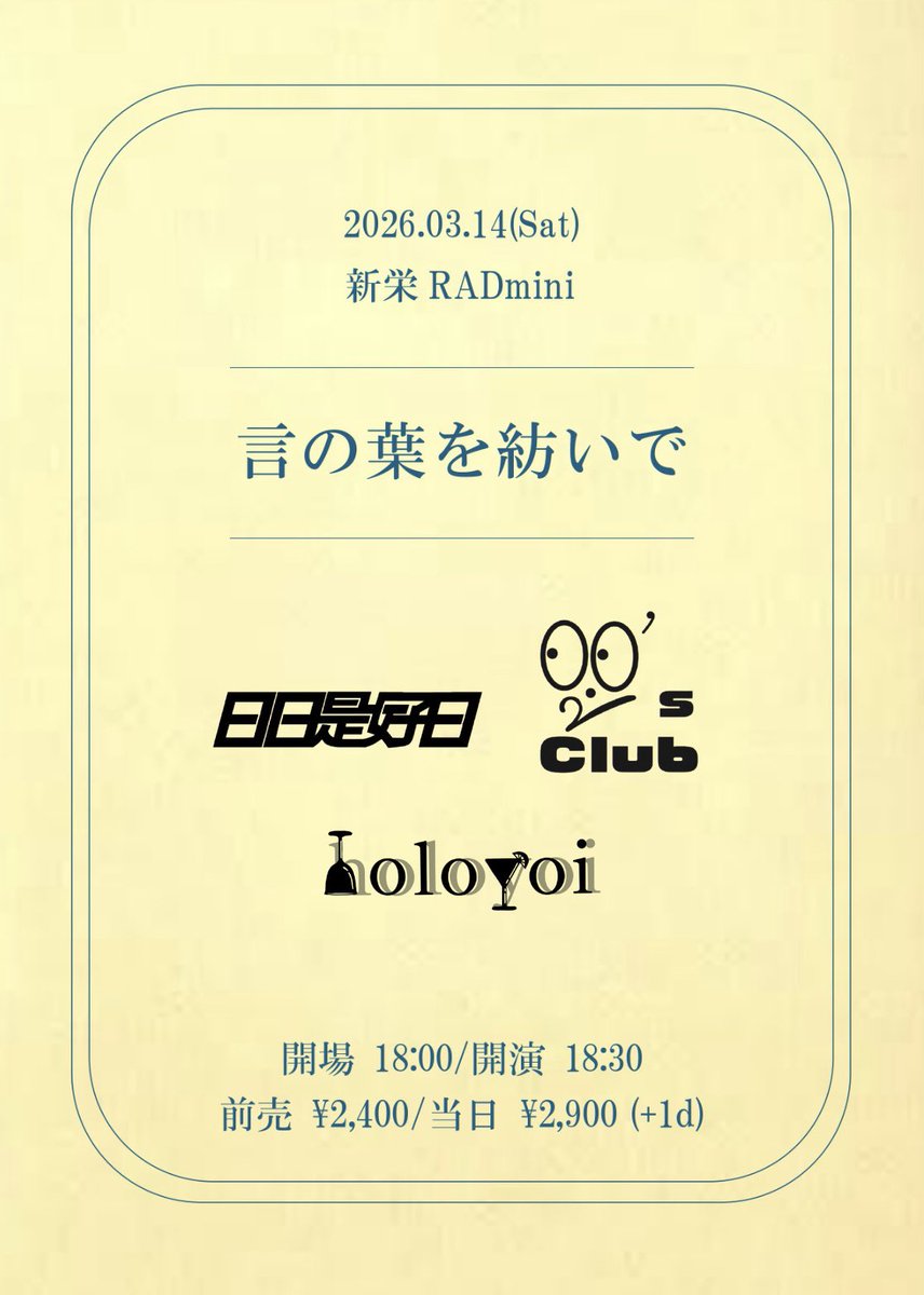 新栄RAD mini tweet media