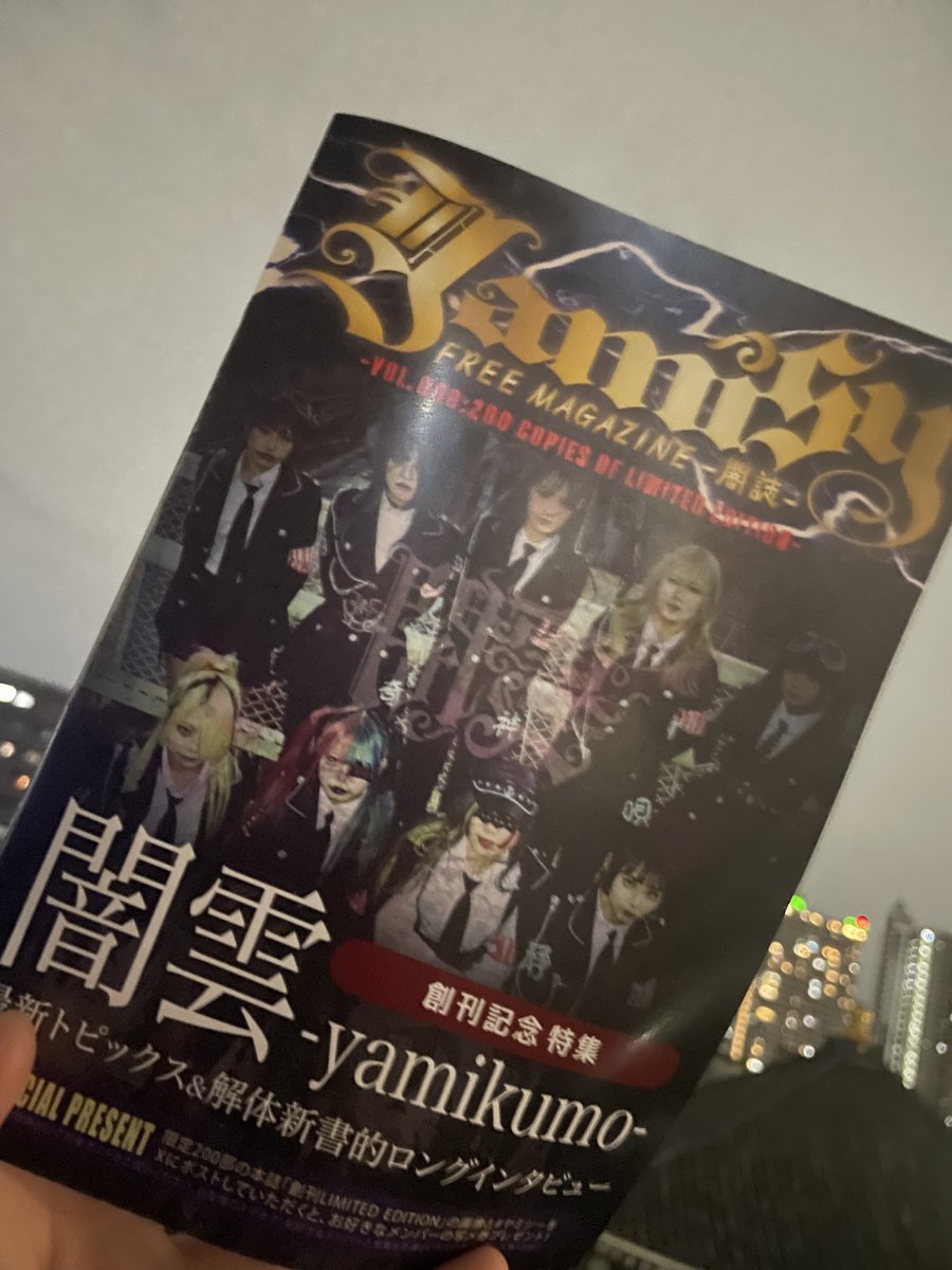 ashley_dsgn's tweet photo. Fan Translation – Yamikumo Free Magazine

Yamikumo recently released a free magazine in Japan, so I translated the interview into English for international fans.

Hope you enjoy it!

#ヤミシー #Yamikumo #闇雲 #AltIdol #VisualKei #FanTranslation https://t.co/BEiDQptRsy