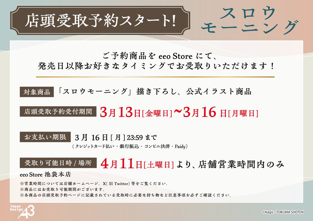 Chara編集部 tweet media