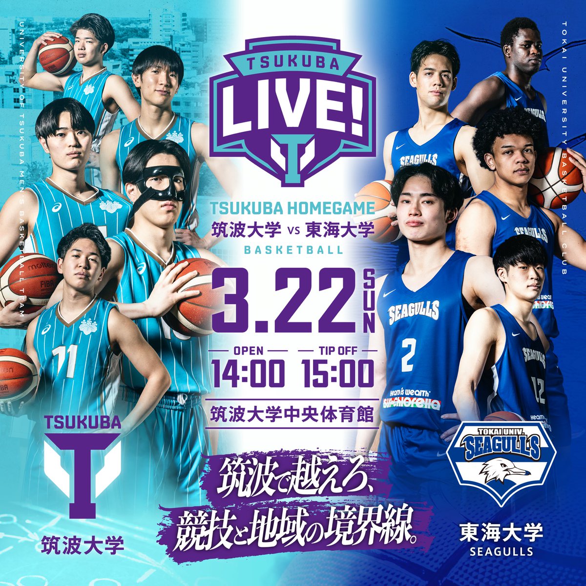 TSUKUBA LIVE! tweet media