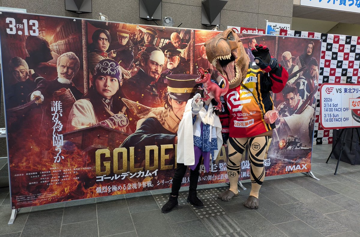 #レッドイーグルス北海道　#ゴールデンカムイ　コラボマッチ最高でした✊🏻
親分(寺野さん)の言うことは絶っ対ー!!な弟子なのでアシリパ衣装作りやした
素敵な土方歳三様ともパシャリ📷
ありがとうございました🙏🏻
あと地味にお母ちゃんは入れ墨人皮ネイル💅
#なの花北海道　なーのかわええ