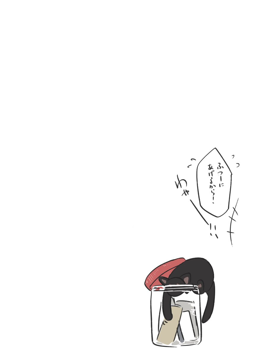 おやつチャレンジ(2/2) [再掲] 