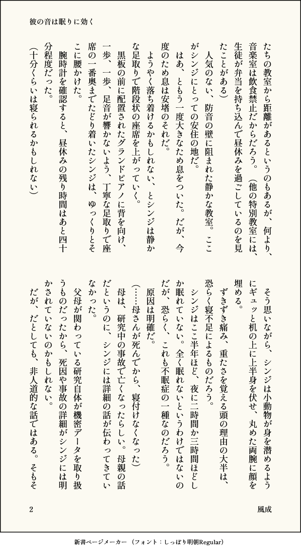 風成(かぜなり)@次は7月予定 tweet media