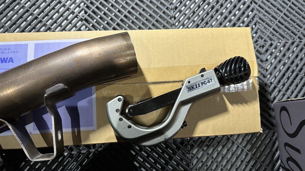グラインダーは使いたくないしバンドソー買うお金もないのでパイプカッターで何とかクリア