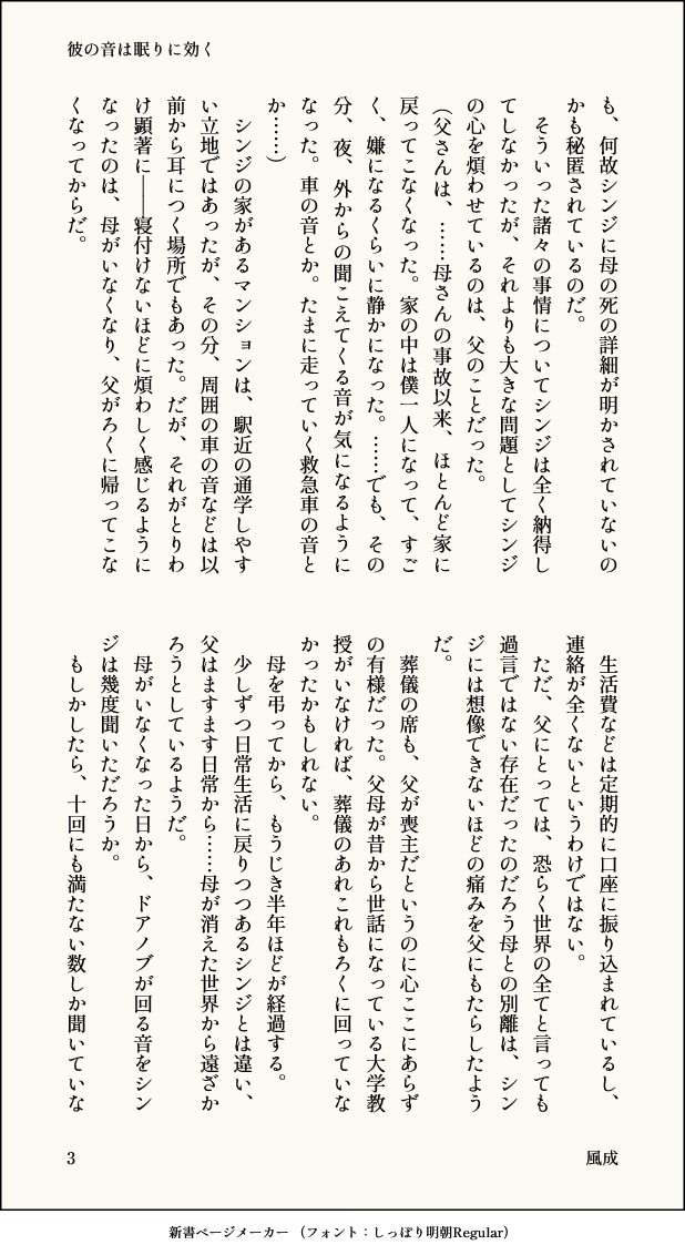 風成(かぜなり)@次は7月予定 tweet media