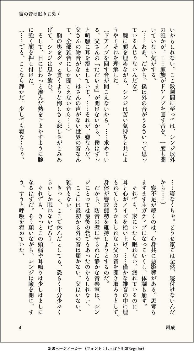 風成(かぜなり)@次は7月予定 tweet media