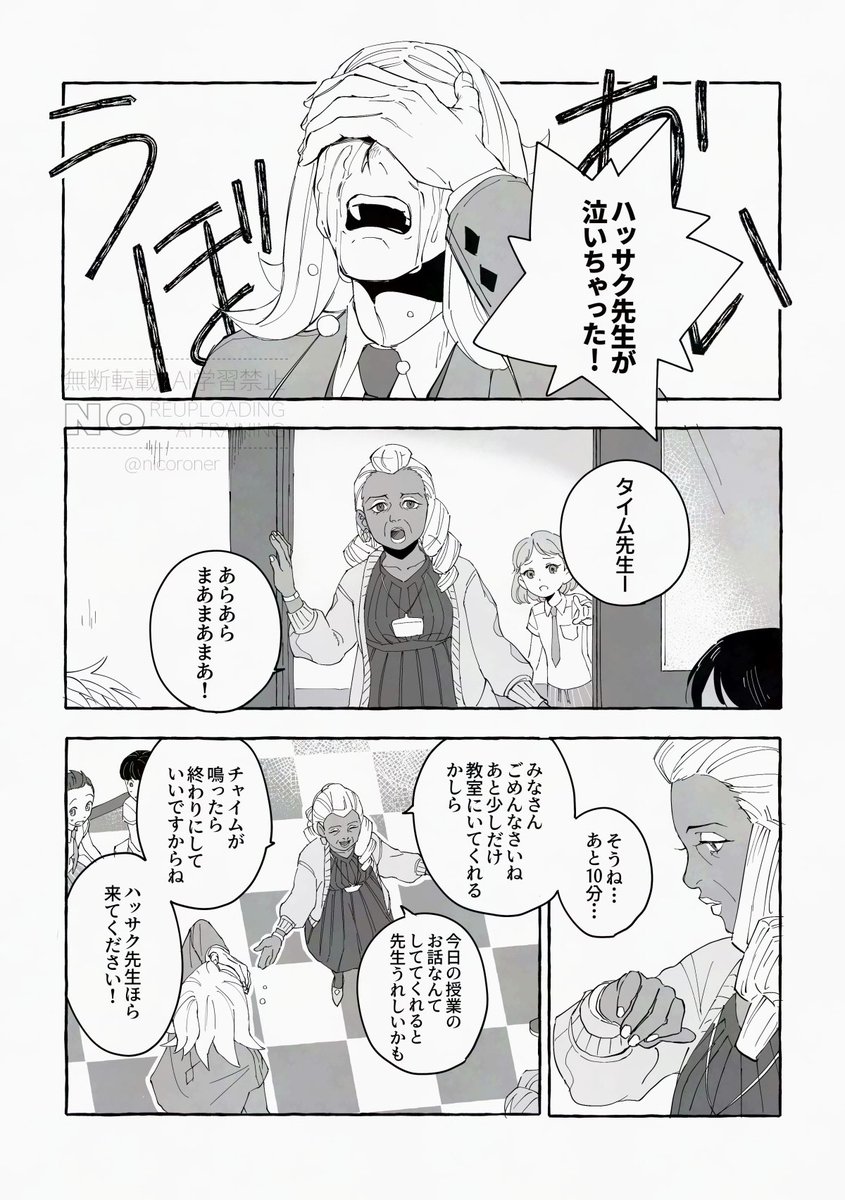 タ先とハ先小話 (1/2) 