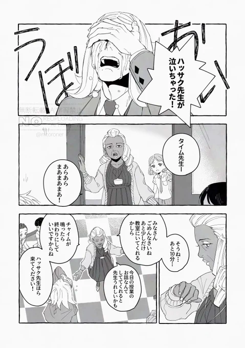 タ先とハ先小話 (1/2) 