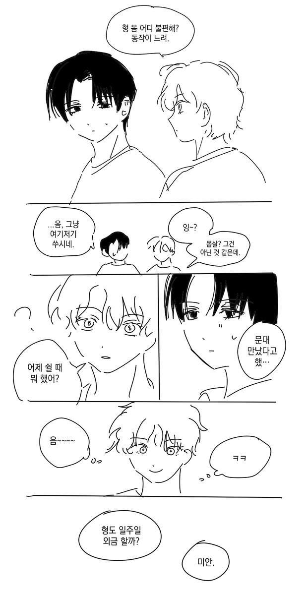thskrlsofudy's tweet photo. 문대청려와 채율 https://t.co/USFl3KtisQ