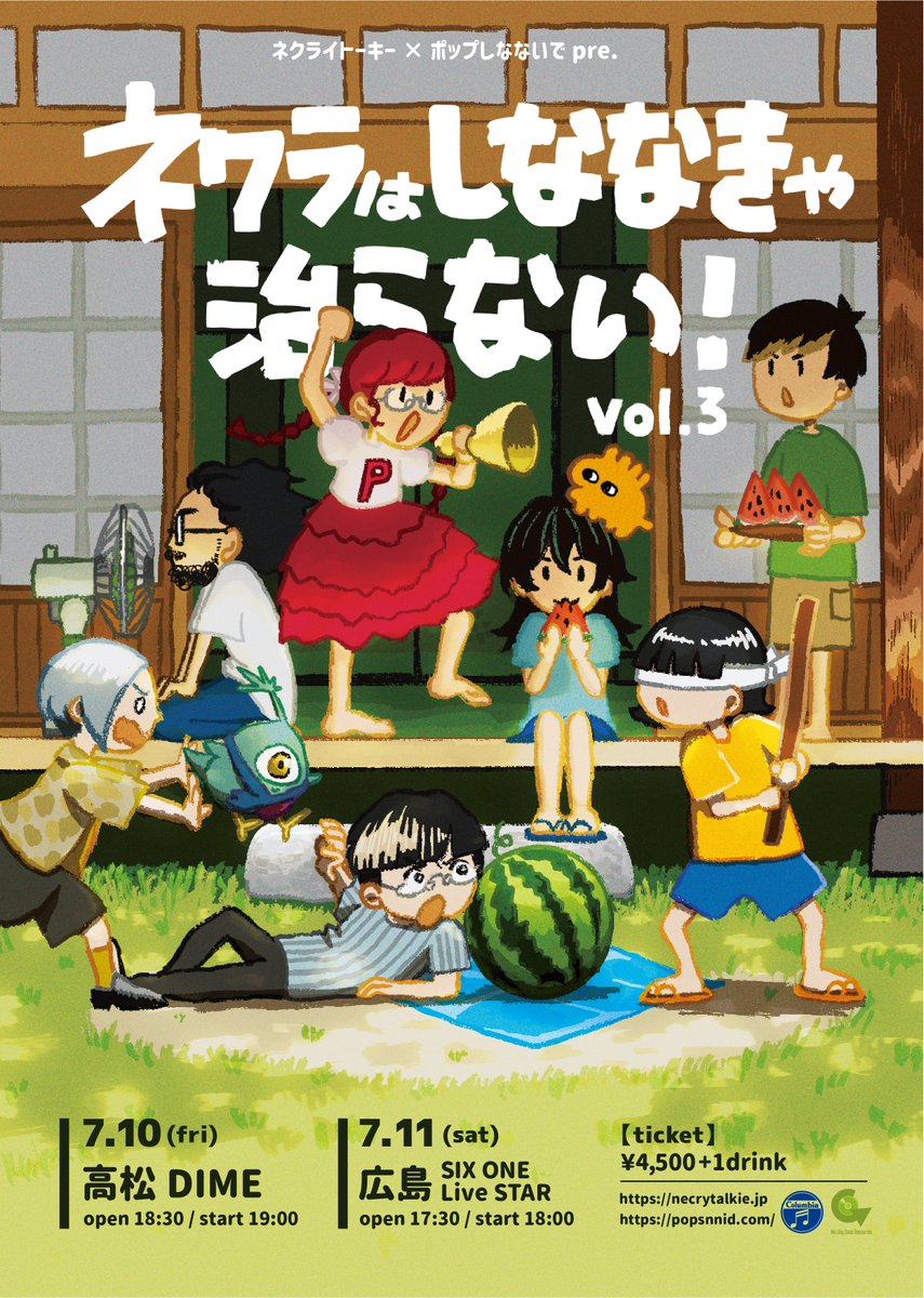 ネクライトーキー / NECRY TALKIE tweet media