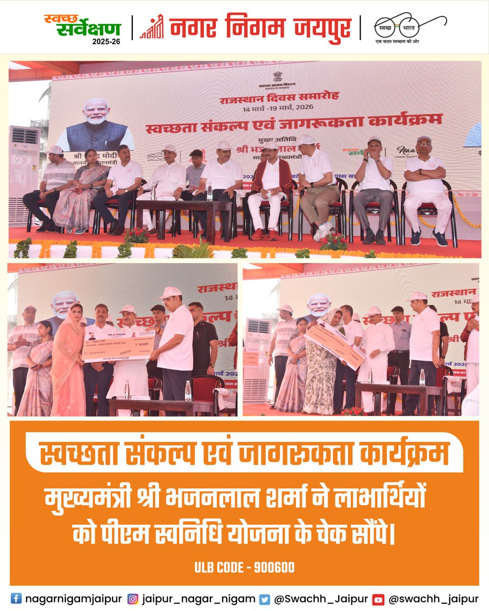 Nagar Nigam Jaipur tweet media