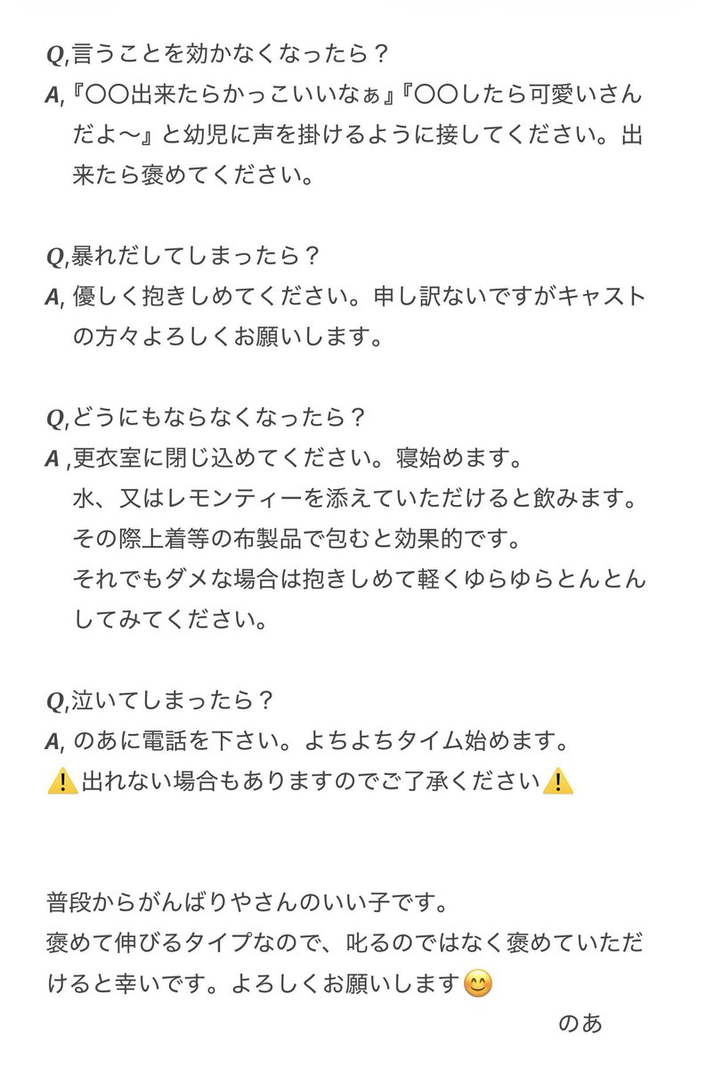 🥀 ·̩͙꒰ঌ の あ ໒꒱·̩͙ 🦇 tweet media