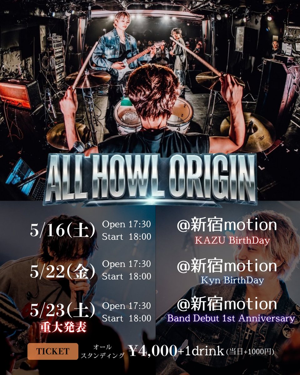 ALL HOWL tweet media