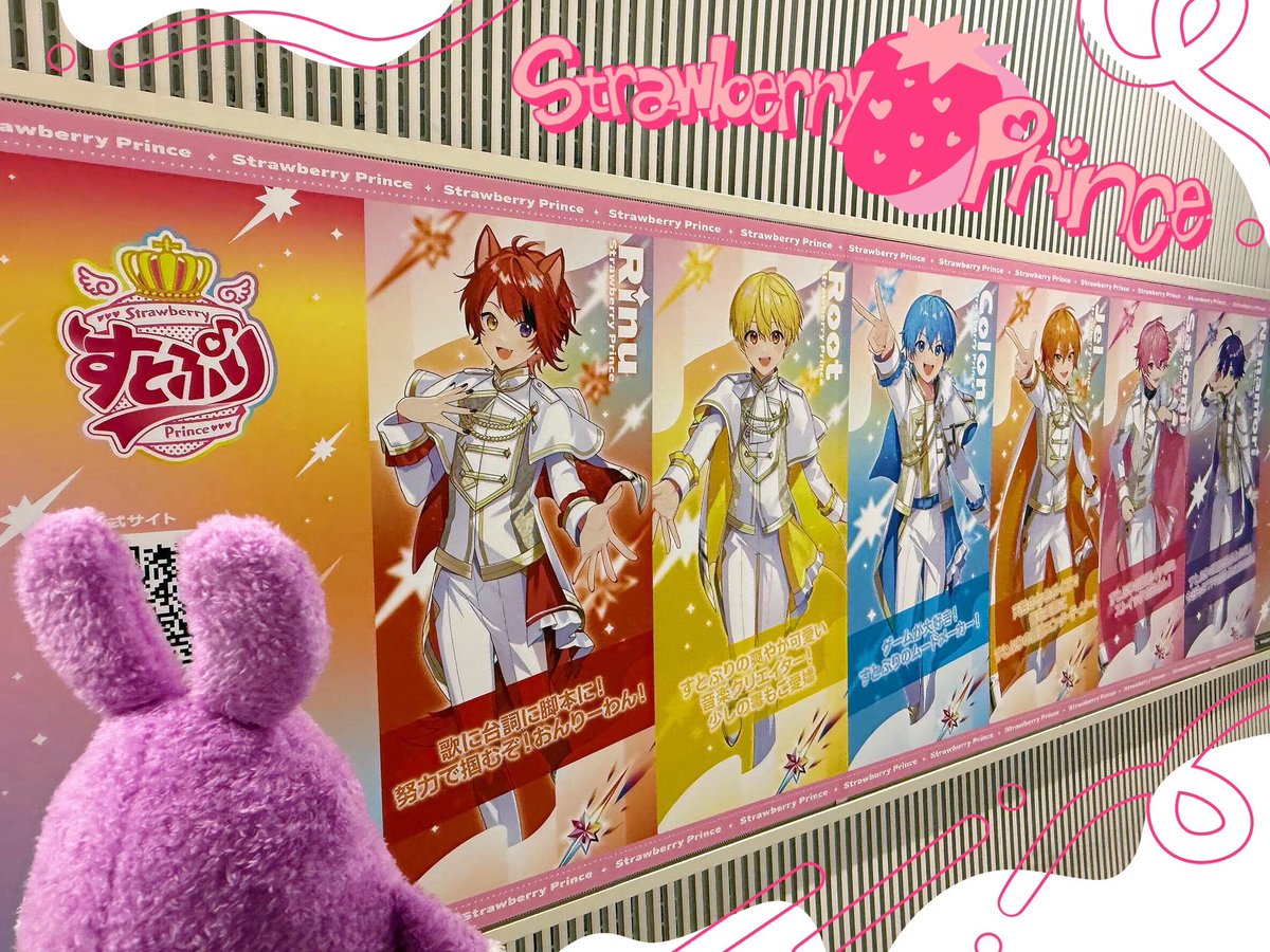 すとぷり STAFF🍓 tweet media